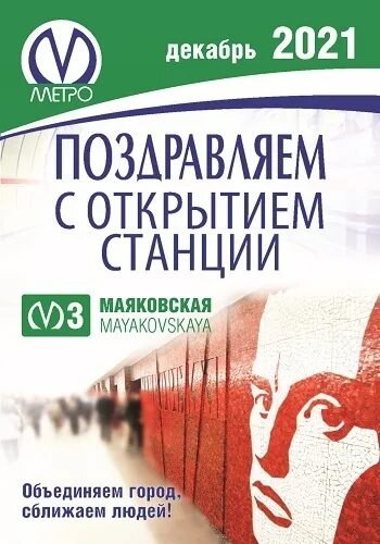 Проезд в метро 2025 год. Проезд в метро 2025 год