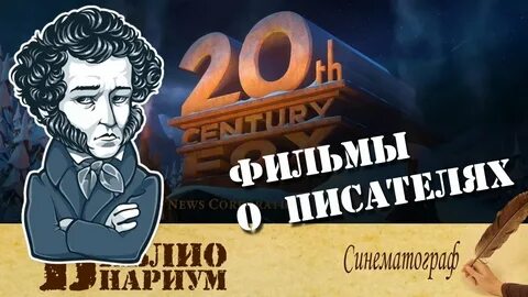 Тайна писателя