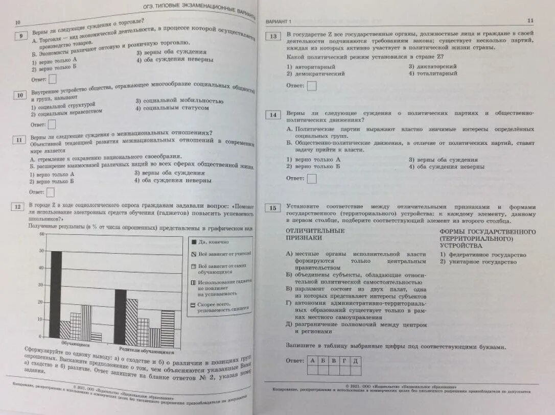 Вариант огэ по обществу 9 класс. ОГЭ Обществознание 2021.экзаменационные варианты 30 вариантов. ОГЭ Обществознание 2021 Котова Лискова ответы. Котова Лискова Обществознание ОГЭ 2023 30 вариантов. Котова Лискова Обществознание ОГЭ 2021.