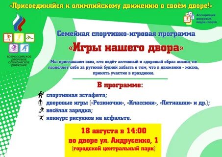 Приглашаем принять участие в соревнованиях