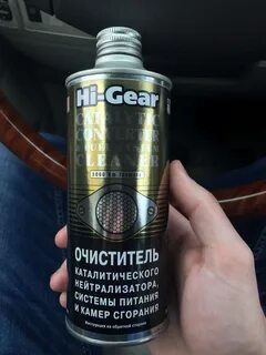Очистка нейтрализатора