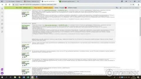 Ати су расстояние