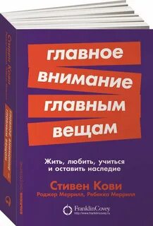 Читать главное внимание главным