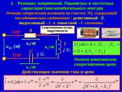 Электрическая частота р