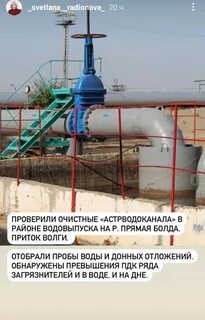 Астрводоканал отключения