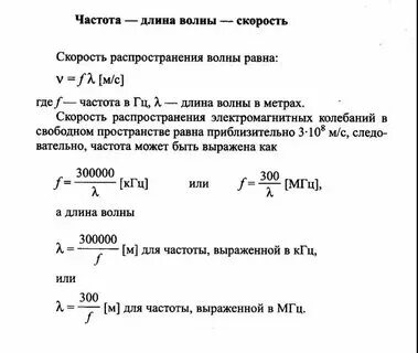 Длина волны света в воде формула