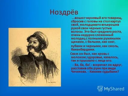 Это был среднего роста очень недурно сложенный