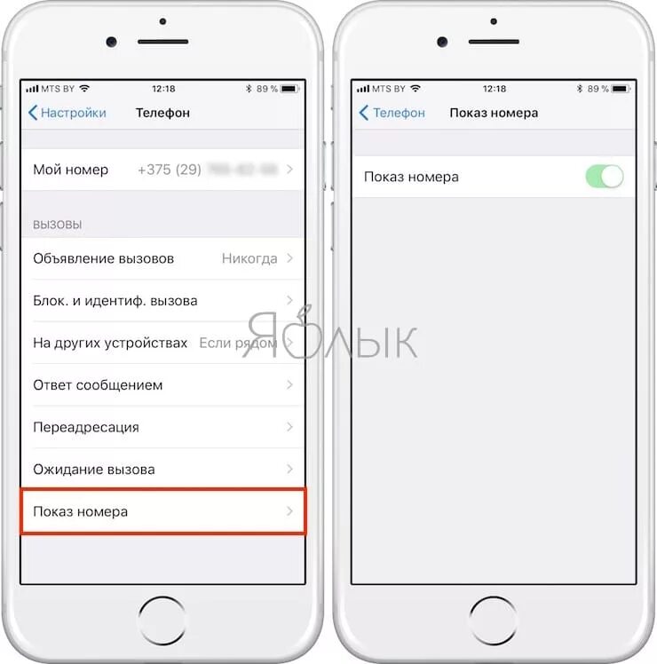 Как сделать определение номера. Айфон не определяет входящие номера. номер не определен на айфон. показ номера iphone. не определяются номера на айфоне.