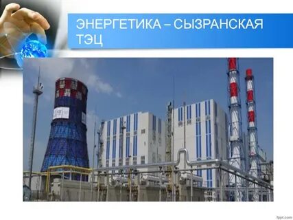 Энергетическая 8