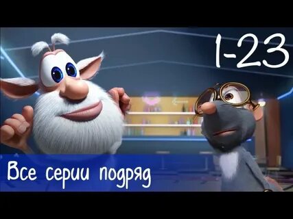 Подряд 23