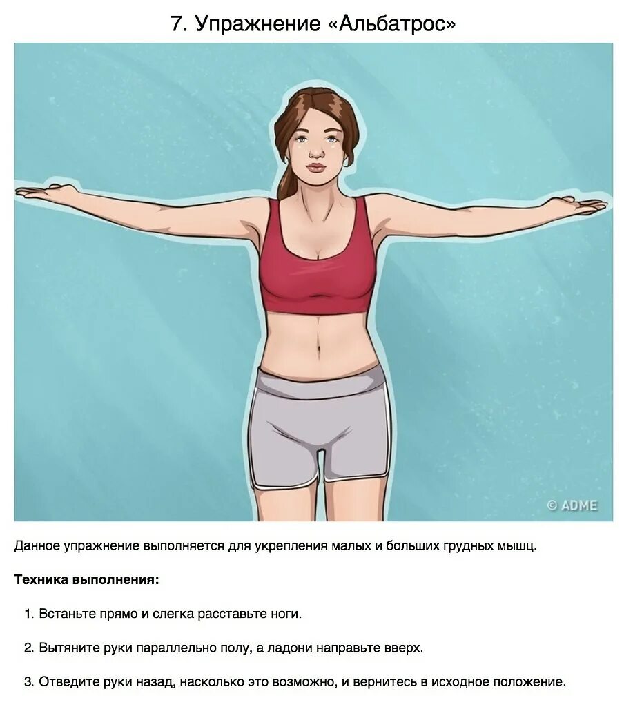 Насколько назад. Упражнения на грудь. Упражнения для подтягивания груди. Упражнения для подтяжки груди. Упражнения для мышц груди для женщин.