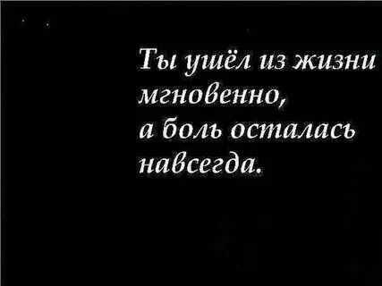 Оставит только швы оставит только боль