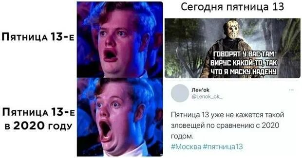 Через сколько лет будет пятница 11