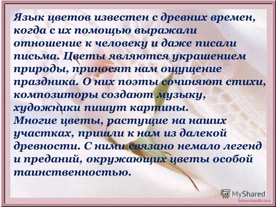 Помощью выразить. Помощью выразить
