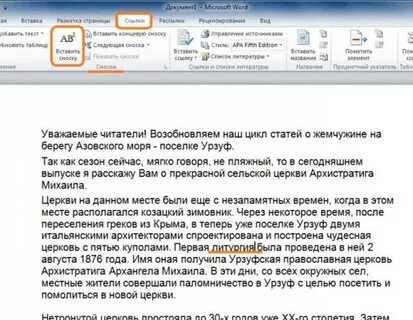Время проведенное в ссылке