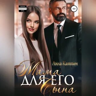 Лила каттен измены