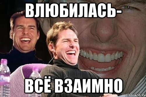 взаимно , Мем спанч боб - Рисовач .Ру