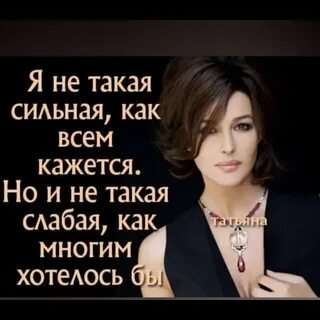 Интересные статусы для женщин