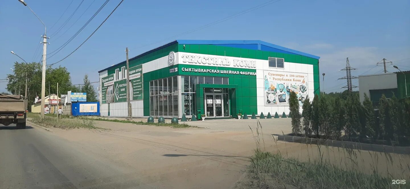 Сыктывкар тисью групп. Текстиль коми сыктывкар. дырнос 106 сыктывкар. дырнос магазины. текстиль коми сосногорск.