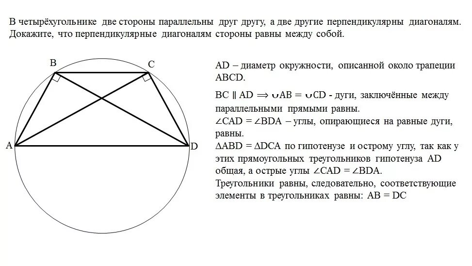 Четырехугольник с диагоналями и перпендикулярами. Диагонали четырехугольника перпендикулярны. Диагонали выпуклого четырехугольника перпендикулярны. Если диагонали четырехугольника перпендикулярны.