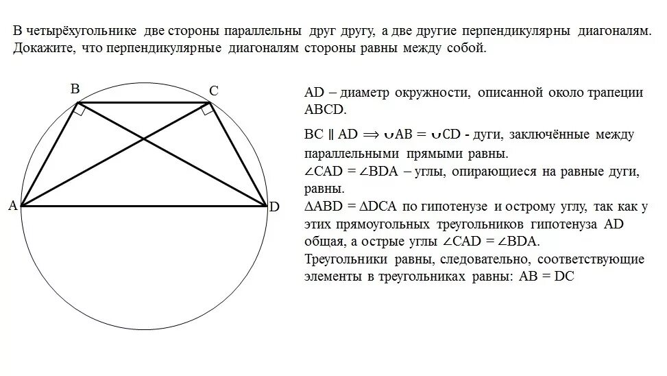 Четырехугольник с диагоналями и перпендикулярами. Диагонали четырехугольника перпендикулярны. Диагонали выпуклого четырехугольника перпендикулярны. Если диагонали четырехугольника перпендикулярны. Любой четырехугольник в котором диагонали перпендикулярны