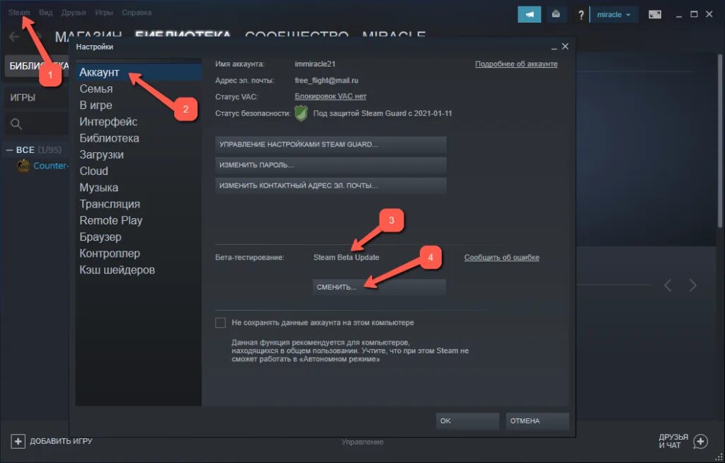 Как отключить steam remote. Обновление steam. стим гуард. как включить стим гуард. выключить автообновление игр steam.