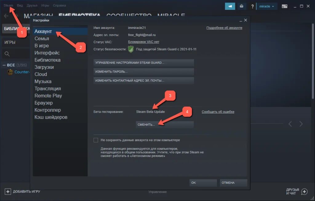 Как поменять версию в стиме. Steam обновление. Стим гуард. Как включить стим гуард. Обновленный стим.