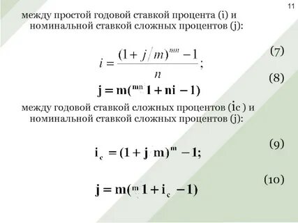 Определить годовую ставку простых процентов