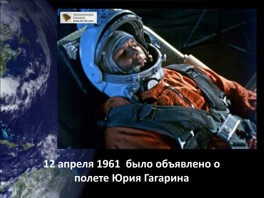Гагарин на луну год. Гагарин на Луне. Первый полет на луну Гагарин. Гагарин полетел на луну.
