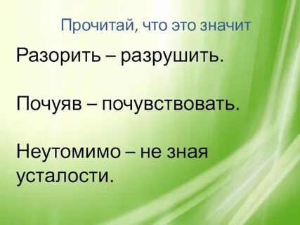 Почуить или почуять