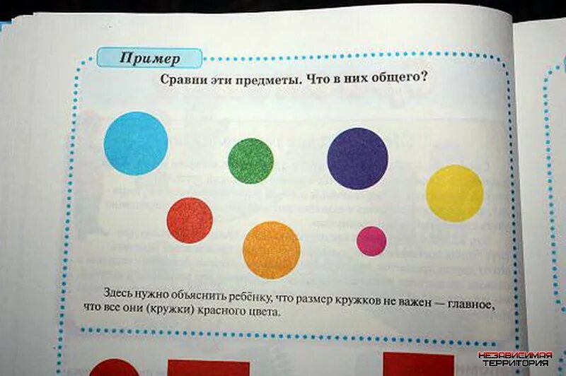 Сравни эти предметы что в них общего. Главное объяснить что все круги красные. Задача про красные кружки. Объяснить ребёнку что все кружки красные. Нужный объяснять