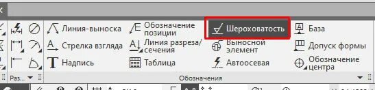 Как показать шероховатость на чертеже в компасе видео доступное обучение CREO шероховатости YouTube