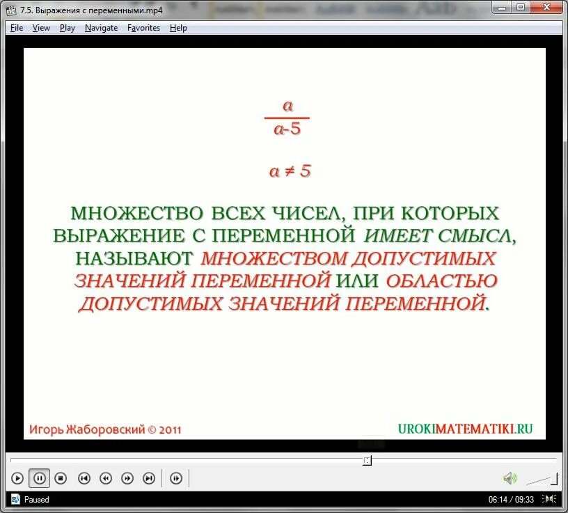 Выражения с переменными. Переменная. Выражения с переменной.. Выражения с переменными примеры. Математические выражения с переменными. Выразите величину s