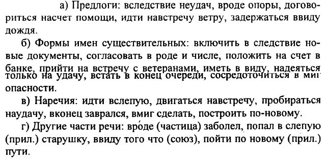 Упражнения 41 6 класс