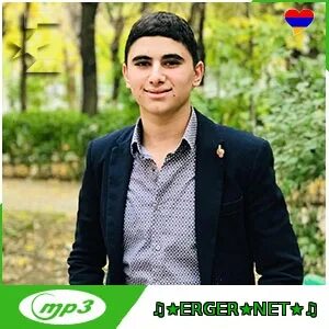 Слушать мп3 армянские