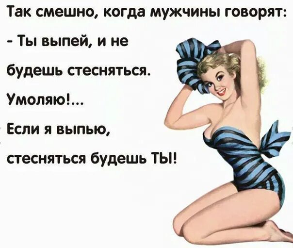Стесняюсь сказать парню