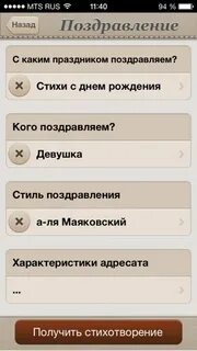 Генератор стихотворений из заданных слов