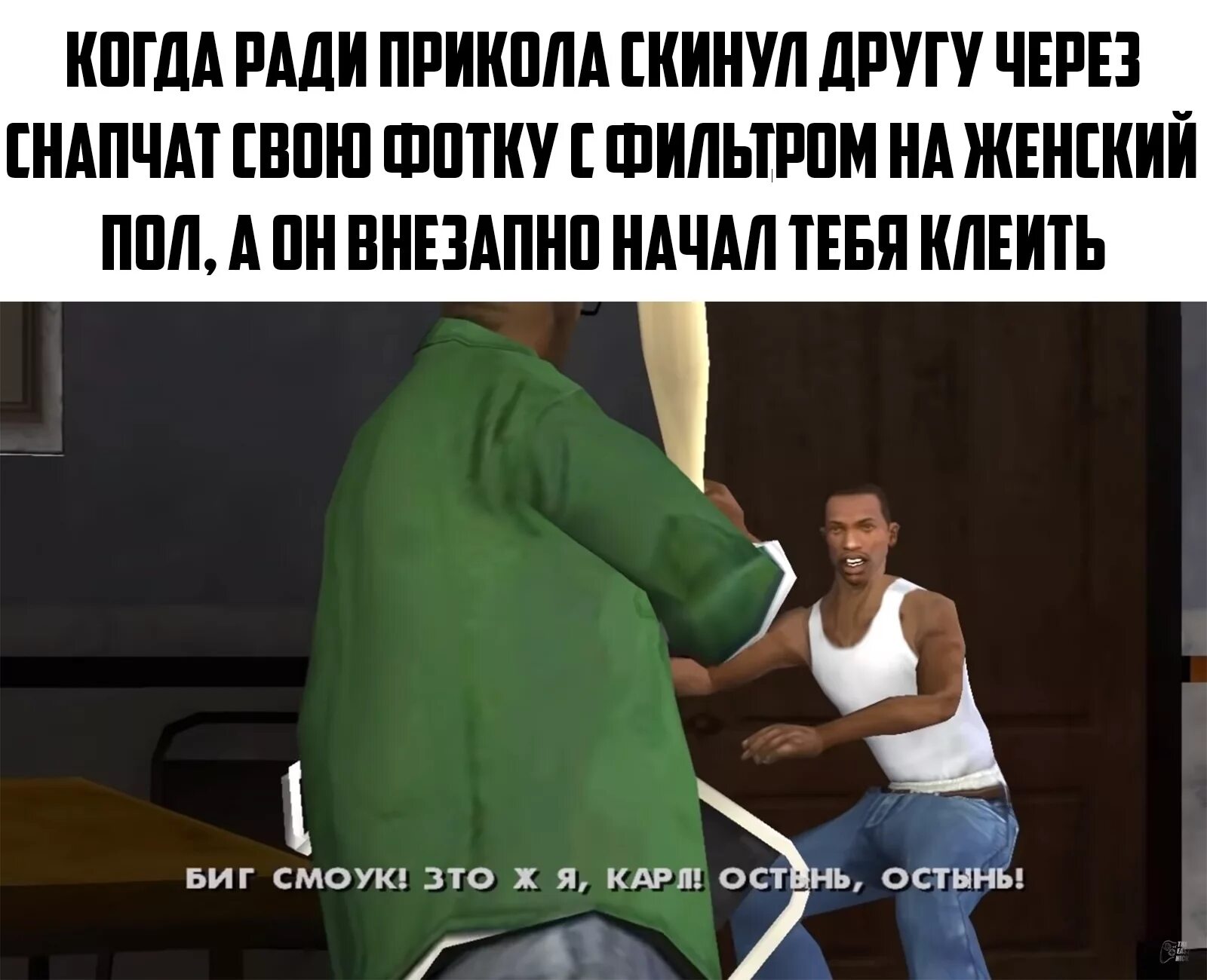 Игра скидывать друг друга. Шутки ради. приколы для даунов. шутки для даунов. игра с друзьями скинь фото.