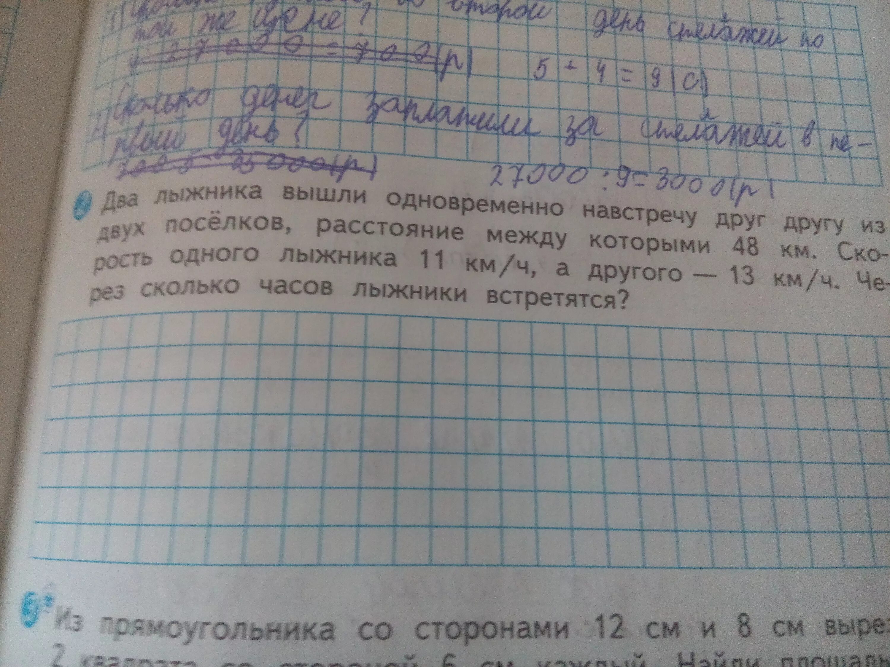 Реши задачу из 2 городов вышли одновременно. Два лыжника вышли одновременно навстречу друг другу. Два лыжника вышли одновременно навстречу друг другу из двух посёлков. Реши задачу из 2 поселков одновременно. Из двух посёлков одновременно вышли навстречу друг другу.