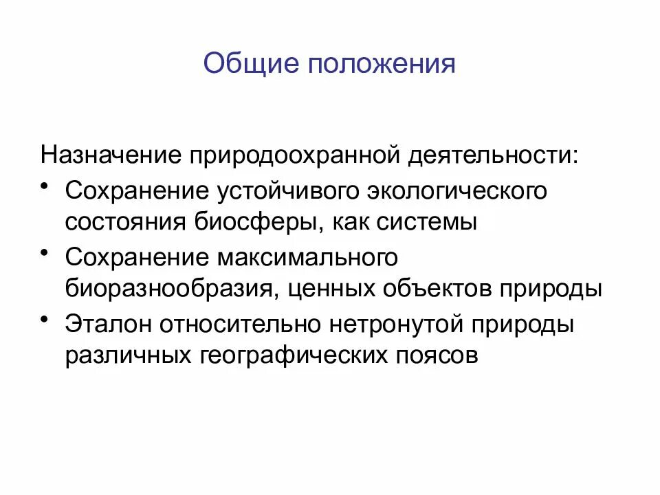 Положение переходного характера. Основные организационные документы предприятия. Назначение организационных документов. Виды организационных документов. Положение назначение.
