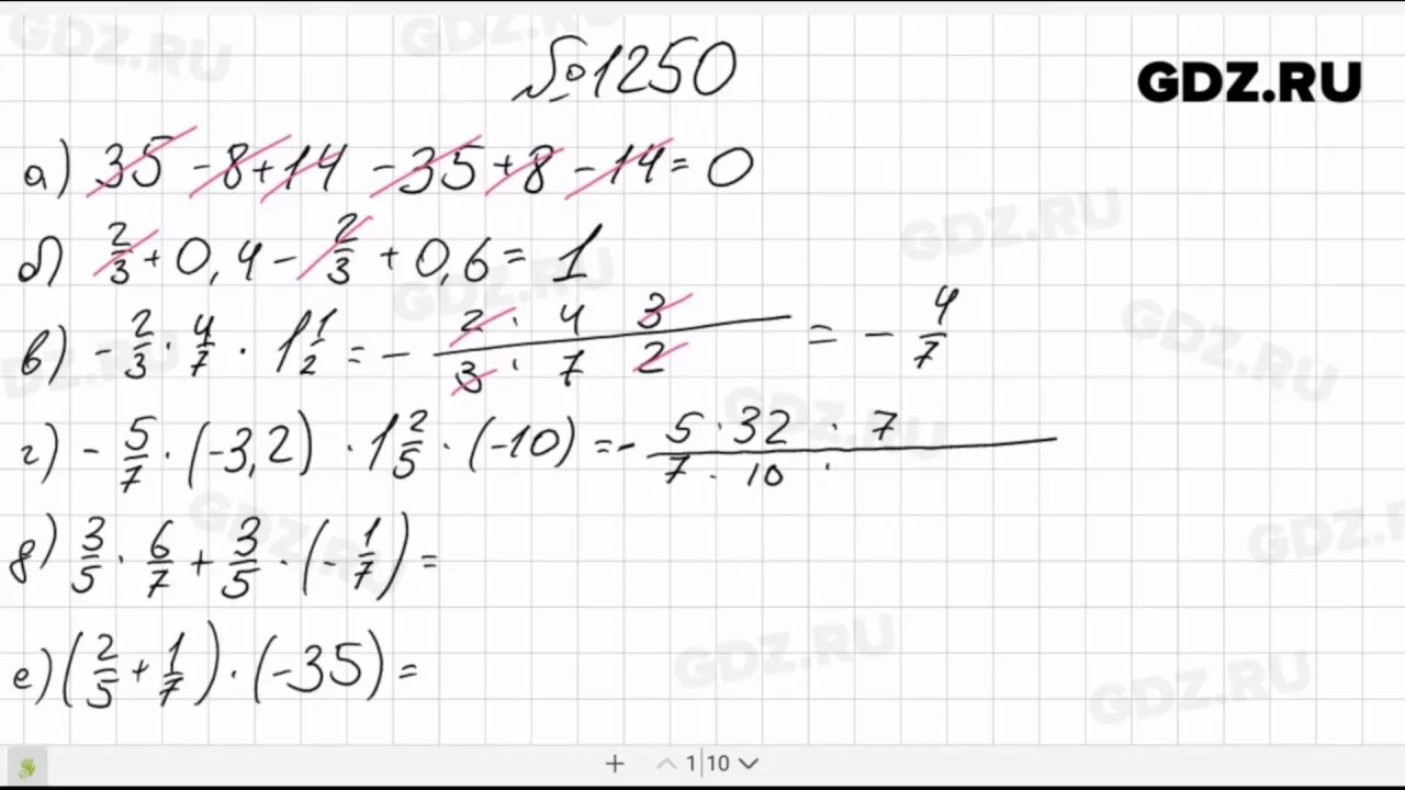 Номер 1250 по математике 6 класс Виленкин. Математика 6 класс номер 1250.