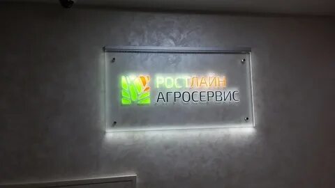 Подсвеченный как пишется