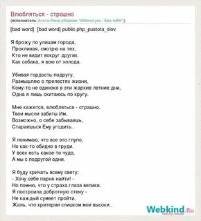 Песня влюбила молодого пацана