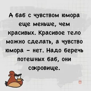 Чувство юмора 4