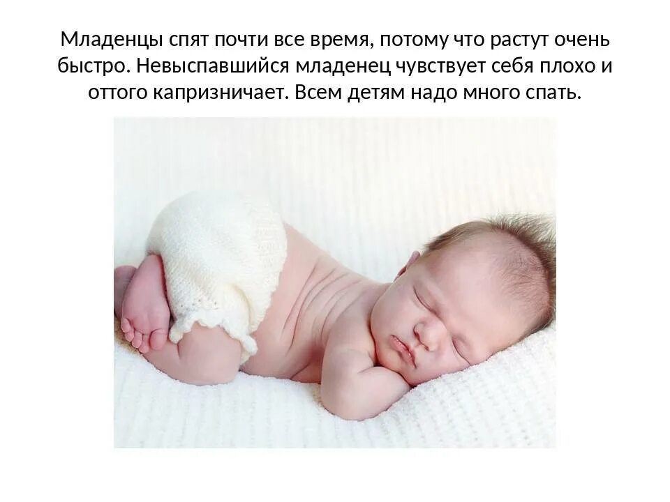 Причины не спать новорожденный. Новорожденный плохо засыпает.
