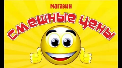 Открой веселый