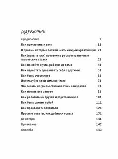 Читать с ума сойти