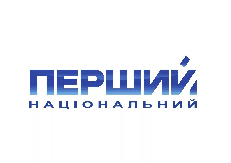 1 национальный украины. Перший національний. Первый национальный. Телеканал перший. Первый национальный канал Украины логотип.