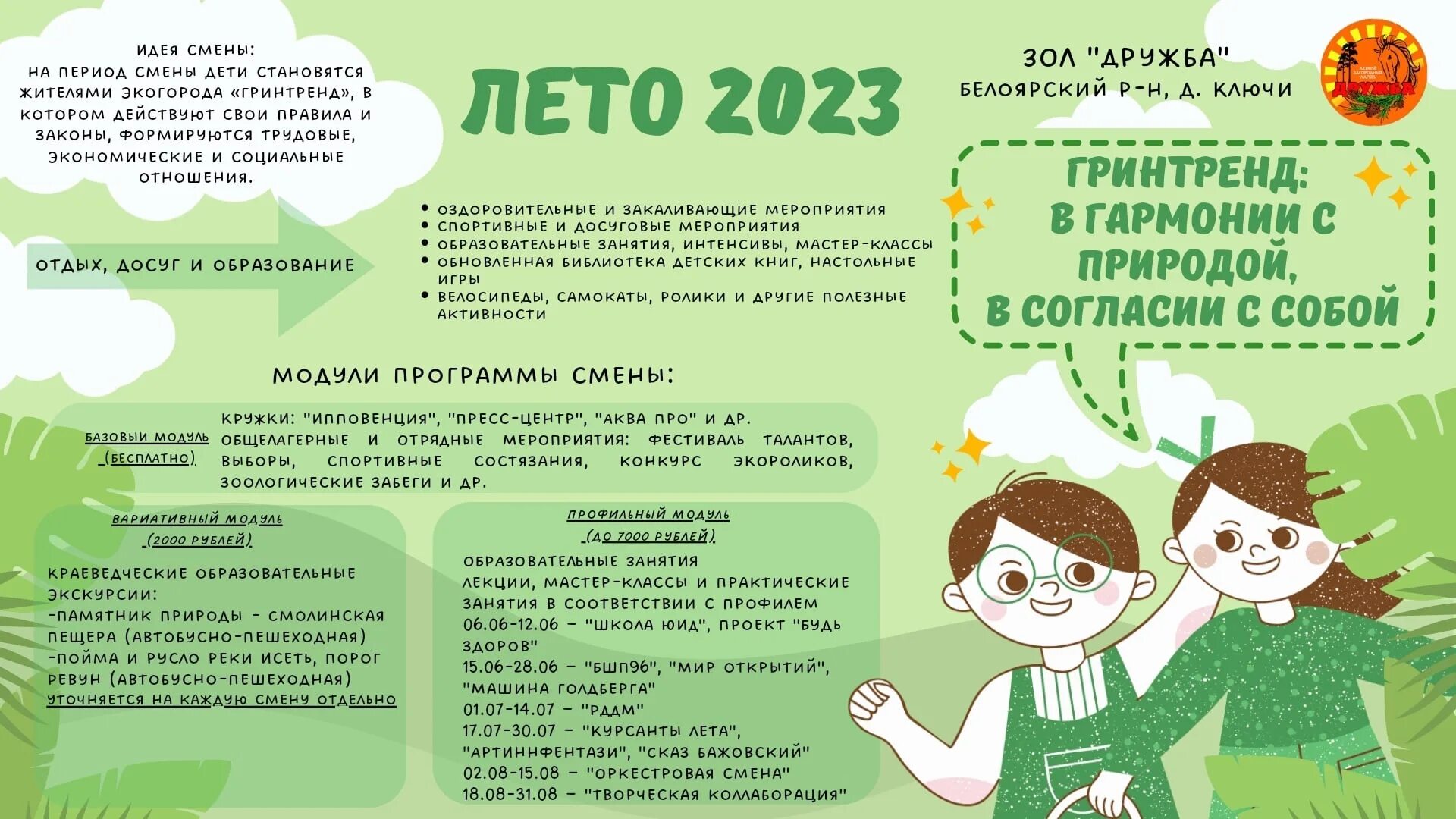 зол дружба. зол дружба. зол дружба. дол юность. 23.