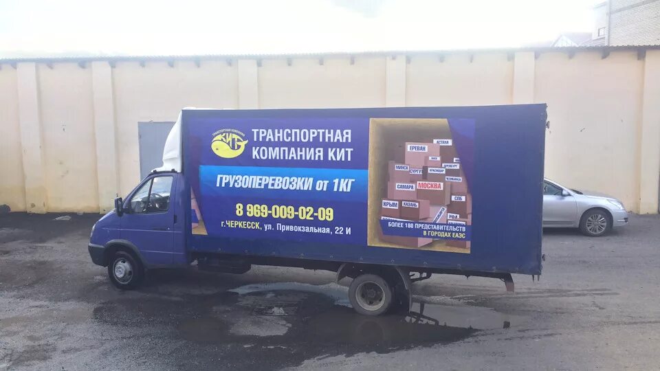 Кит доставка номер. Kit транспортная компания. ТК кит машина. Кит транспортная компания реклама. Грузоперевозки надпись на газели.